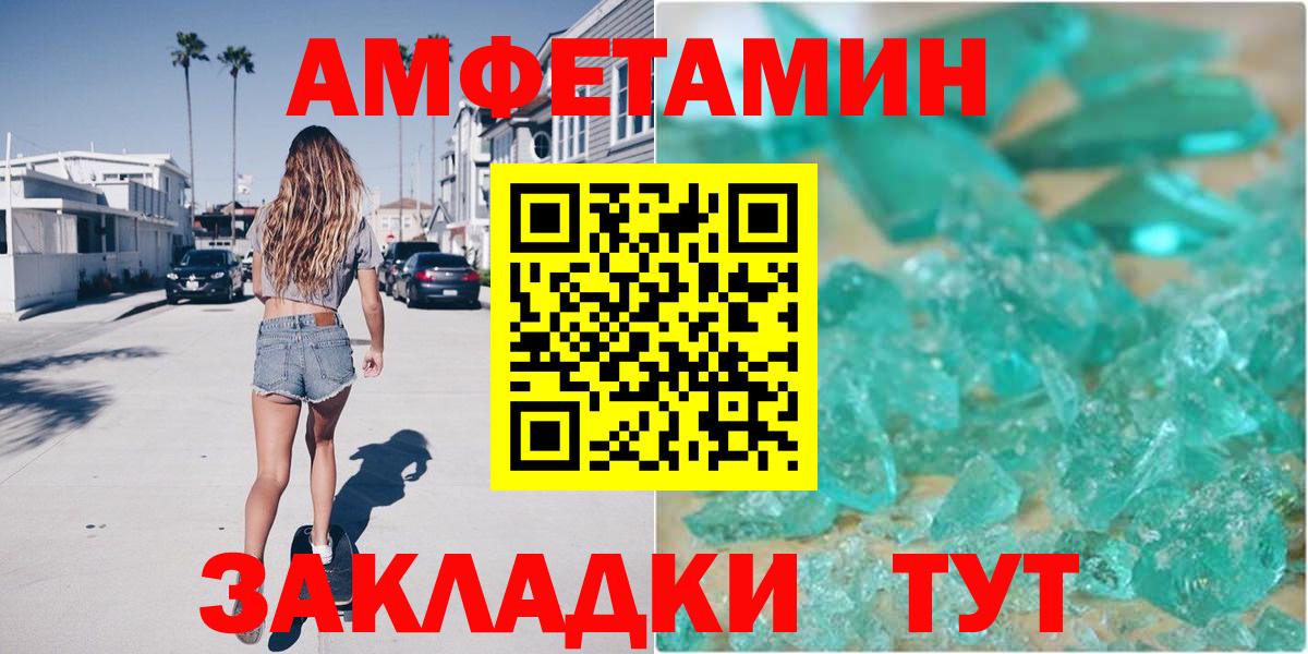 Ипатово  АМФ 97%  Amphetamine  Вход с VPN 