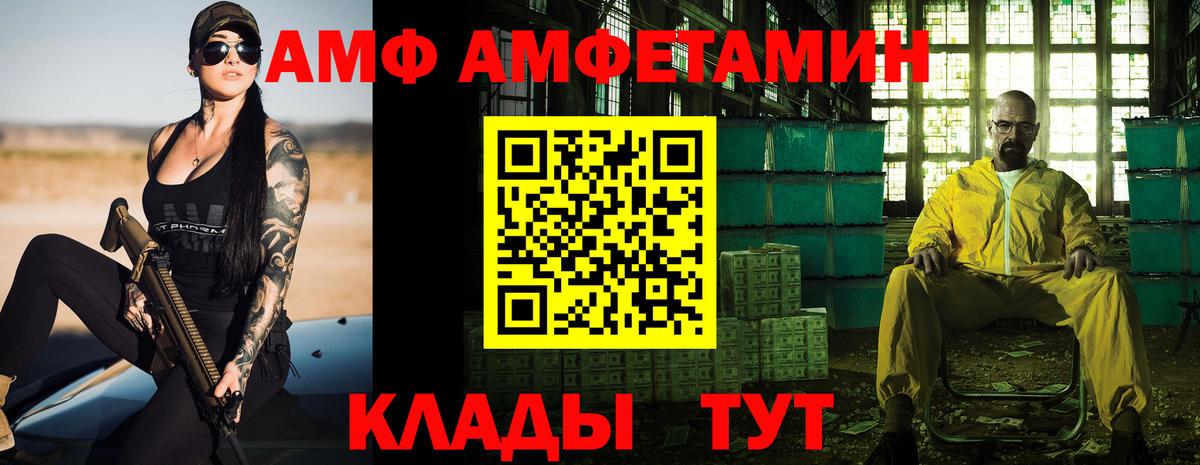 Amphetamine 97% Ипатово