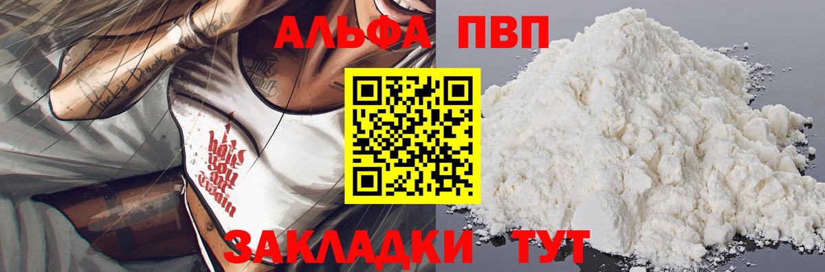 Alpha-PVP кристаллы  Альфа ПВП  продажа наркотиков  APVP СК  Ипатово  Вход с VPN  Alpha PVP СК 