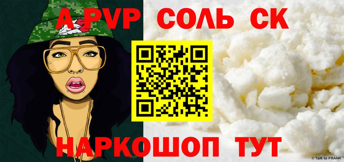 Alfa_PVP СК Ипатово