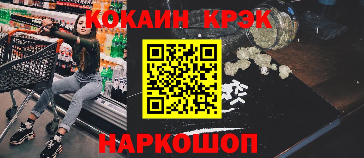 КОКАИН FishScale  Вход с VPN  КОКАИН  Ипатово  КОКАИН Колумбийский 
