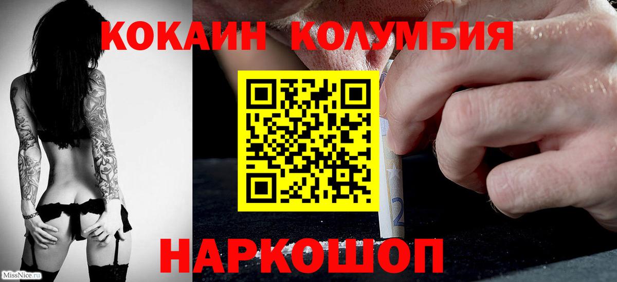 Кокаин VHQ  Ипатово  Cocaine 97% 