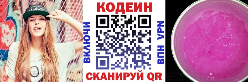 Кодеиновый сироп Lean напиток Lean (лин) как найти закладки Ипатово