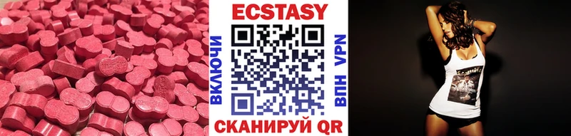 ЭКСТАЗИ 250 мг Ипатово