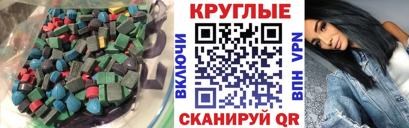 ЭКСТАЗИ XTC  Ипатово 