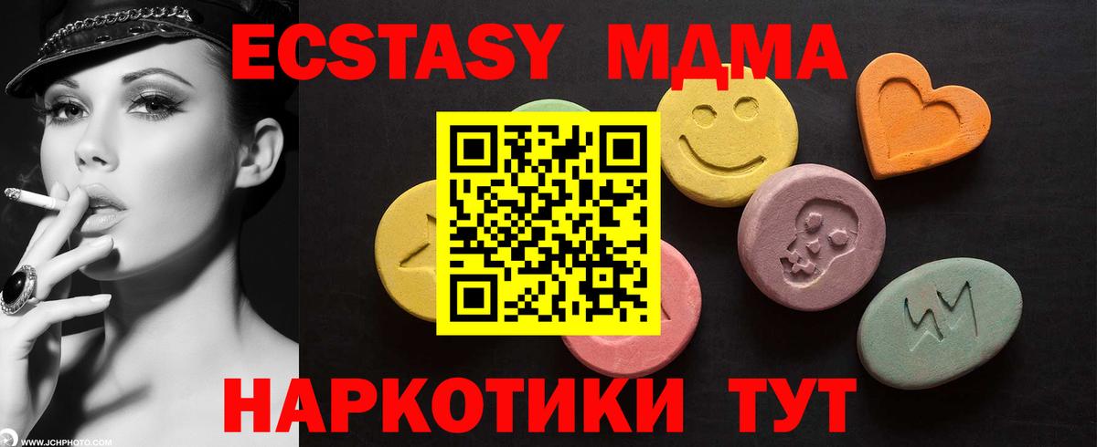 Ecstasy DUBAI  Вход с VPN  Экстази 300 mg  Ипатово 