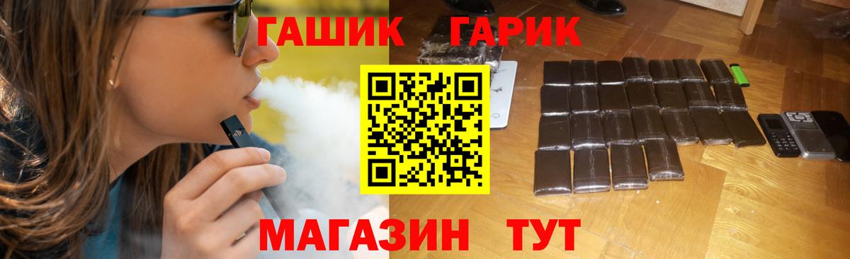 Гашиш гашик  Вход с VPN  Ипатово  Гашиш hashish 