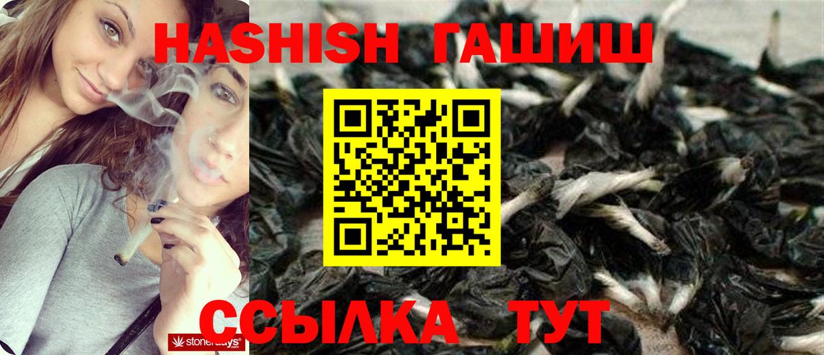 ГАШ хэш Ипатово