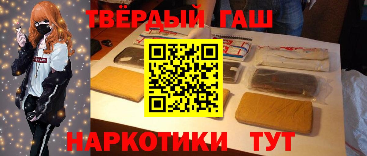 Гашиш ice o lator  Ипатово 