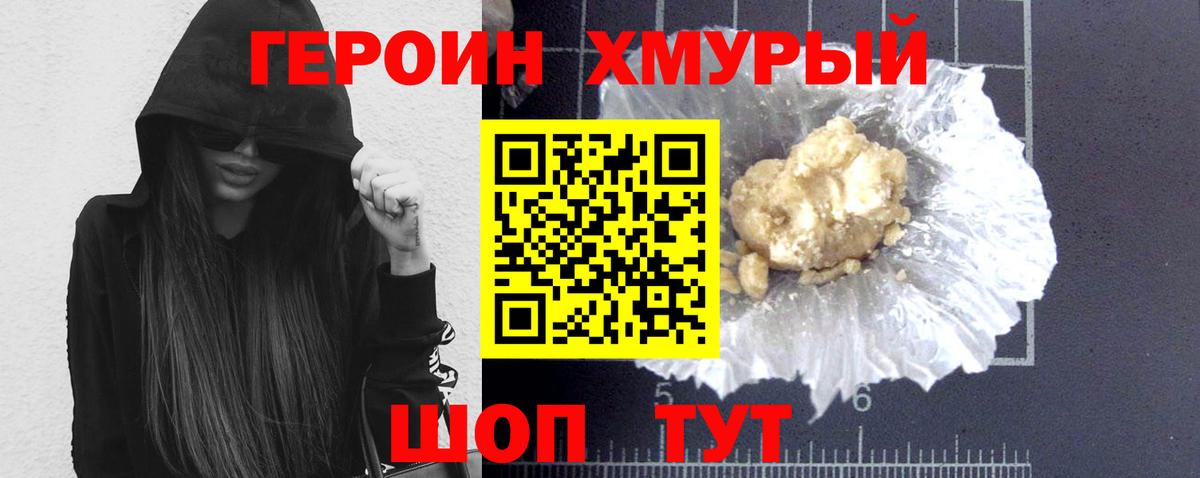 ГЕРОИН Афган  Вход с VPN  Ипатово 