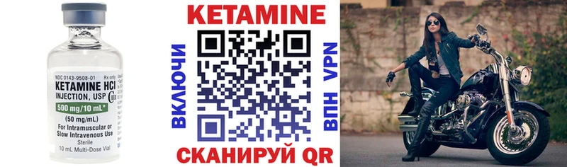 Кетамин VHQ Ипатово