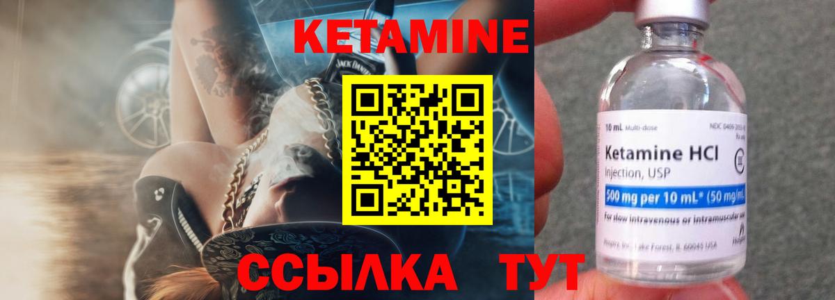 Ипатово  КЕТАМИН VHQ  Вход с VPN 