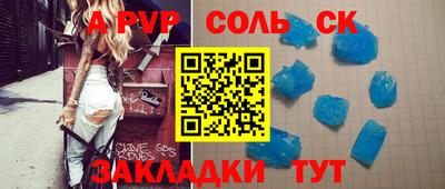 шишки Бийск