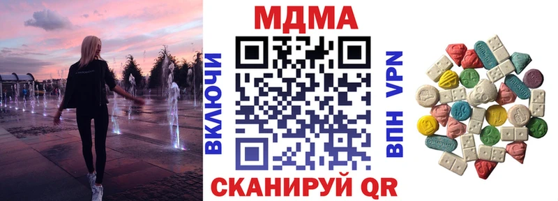 МДМА молли  купить наркоту  Ипатово 