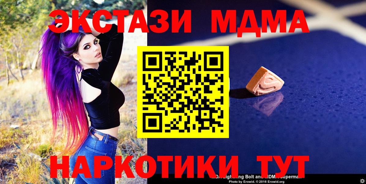 MDMA  МДМА VHQ  Вход с VPN  Ипатово 