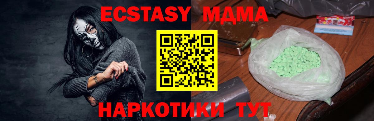 MDMA crystal  МДМА кристаллы  Ипатово 