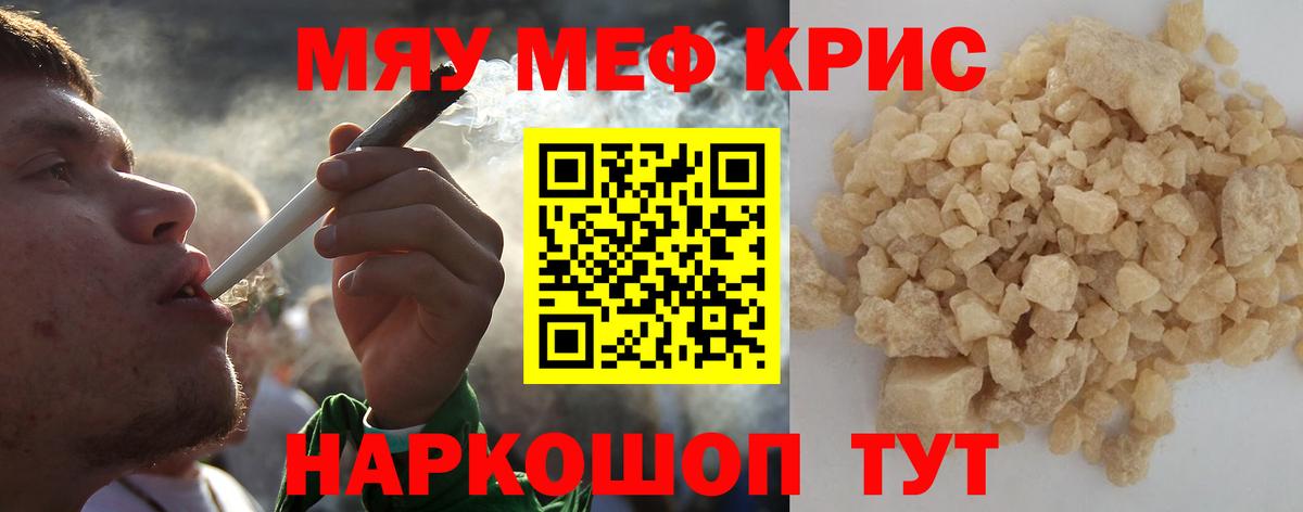 МЕФ mephedrone  МЯУ-МЯУ  МЕФ  МЯУ-МЯУ mephedrone  Ипатово 