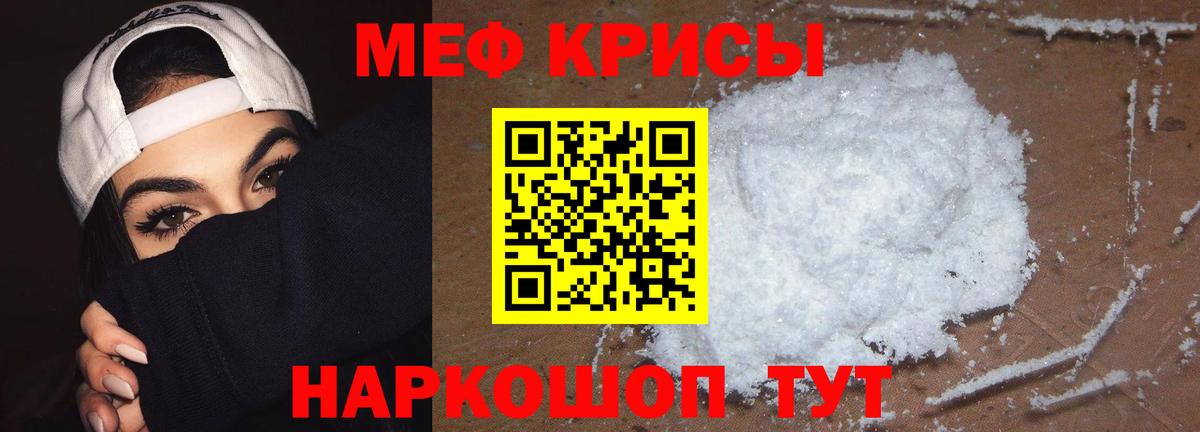 Меф  Мефедрон VHQ  Ипатово  Вход с VPN  МЕФ мука 