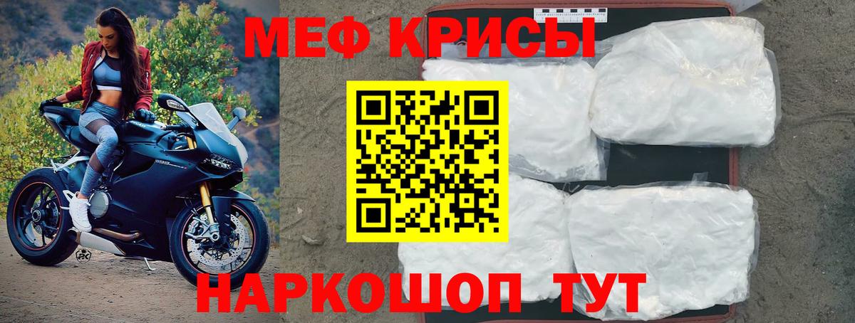 Меф мяу мяу Ипатово