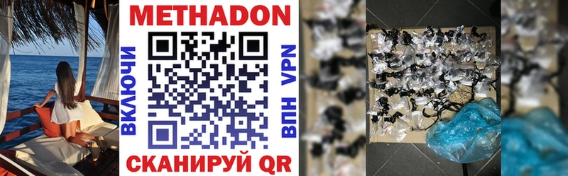 как найти   Ипатово  МЕТАДОН кристалл 