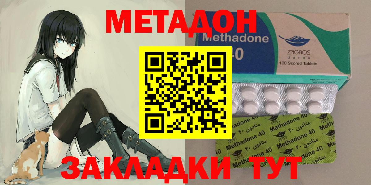 МЕТАДОН VHQ Ипатово