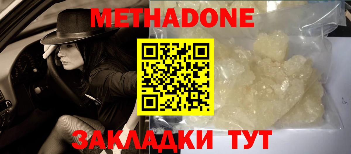 Ипатово  Метадон кристалл  гидра маркетплейс  Вход с VPN  МЕТАДОН белоснежный 