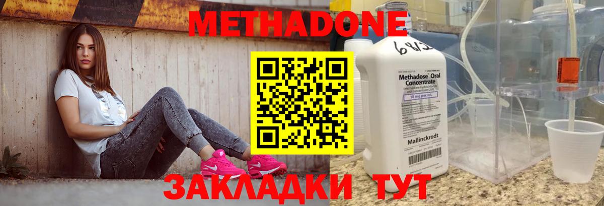 МЕТАДОН кристалл  Метадон мёд  Ипатово 