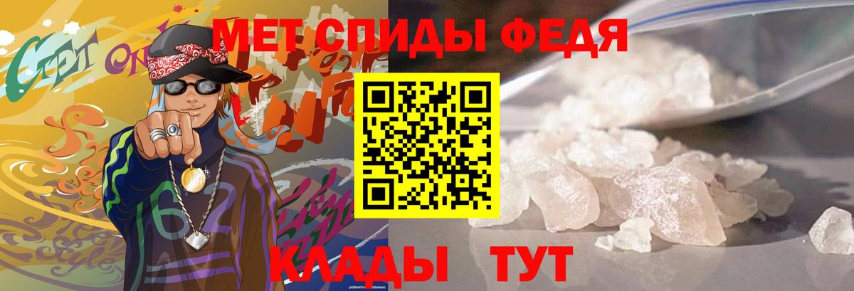 МЕТАМФЕТАМИН Декстрометамфетамин 99.9% Ипатово