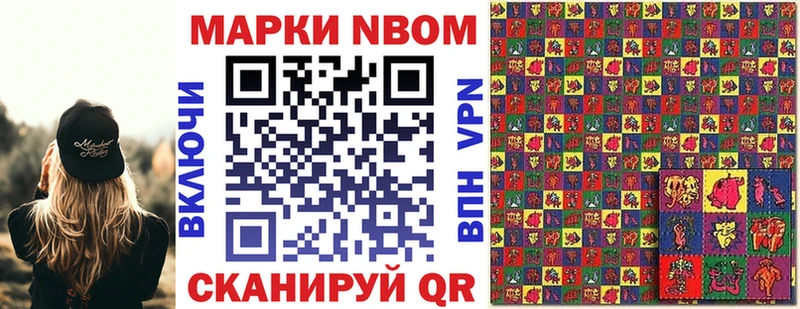 Марки N-bome 1500мкг  Ипатово 