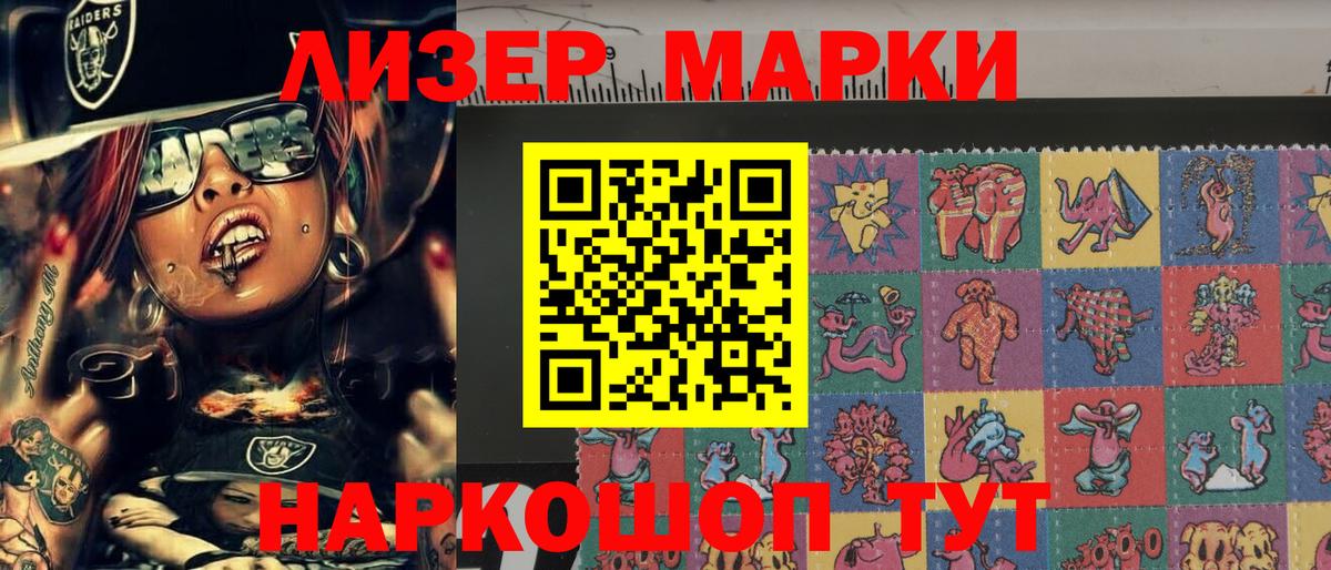 Марки 25I-NBOMe 1,5мг Ипатово