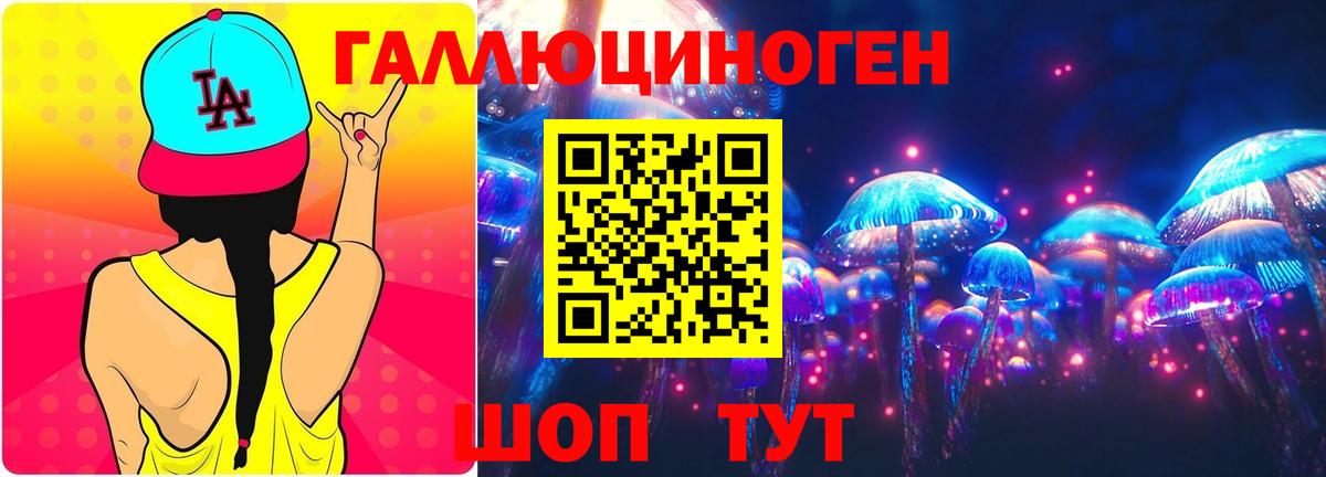 Псилоцибиновые грибы Magic Shrooms  Вход с VPN  Ипатово 